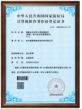 维勘精仪官方网站建设
