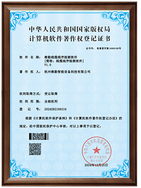 维勘精仪官方网站建设