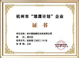 维勘精仪官方网站建设