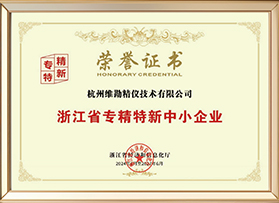 维勘精仪官方网站建设