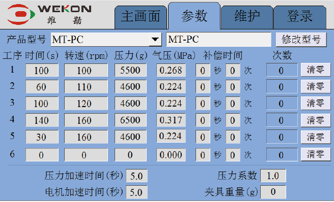 维勘精仪官方网站建设