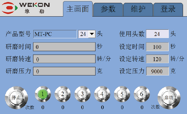 维勘精仪官方网站建设